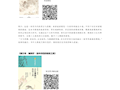江西陶瓷工艺美术职业技术学院1月新书推荐